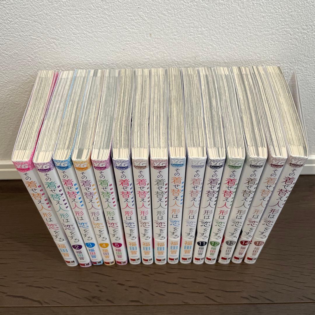 その着せ替え人形は恋をする　単行本全巻セット