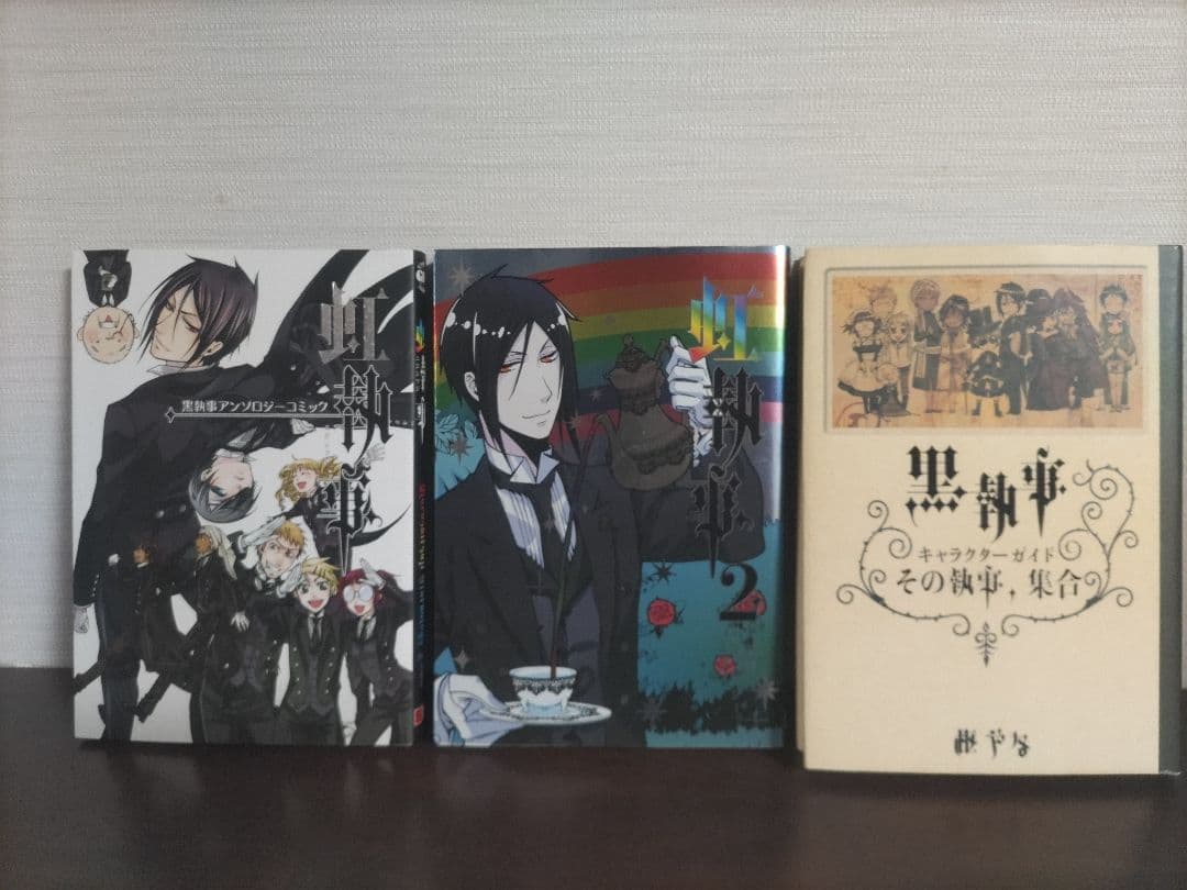 黒執事　1〜35巻　全巻セット　最新刊