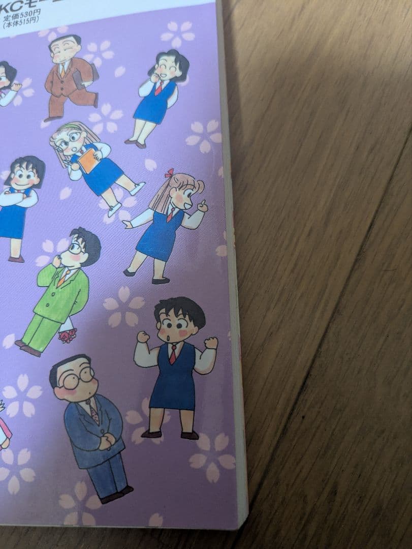 OL進化論　42巻　おうちがいちばん　7巻　全49冊　秋月りす