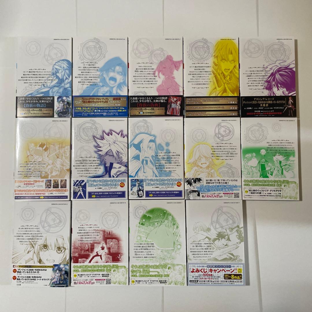 杖と剣のウィストリア 1巻〜14巻 全巻セット 初版 帯付き