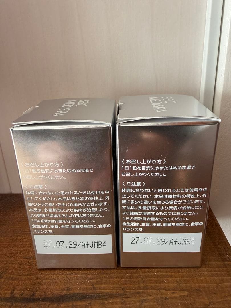 SBC MEDISPA2個セット