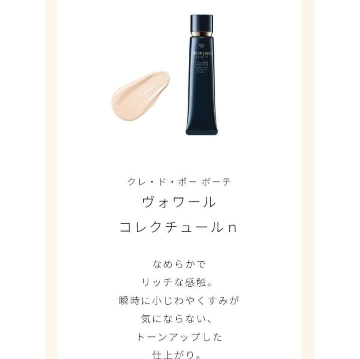 お値下げ致しました❣️新品✨ クレドポーボーテ ヴォワールコレクチュールn