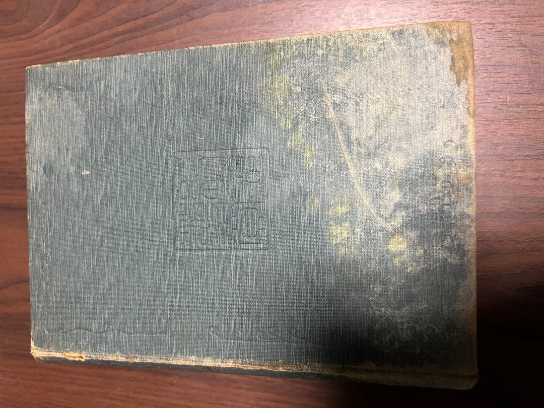 三省堂 漢和大字典 明治発行