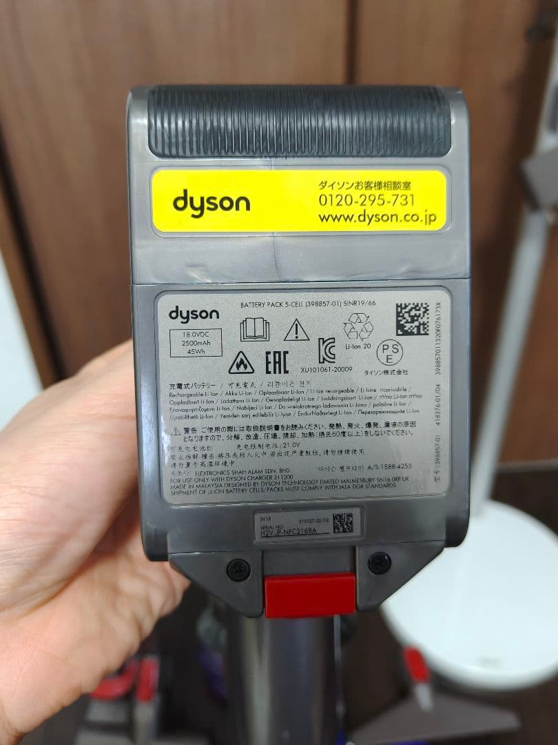 Dyson デジタルスリムフラフィsv18