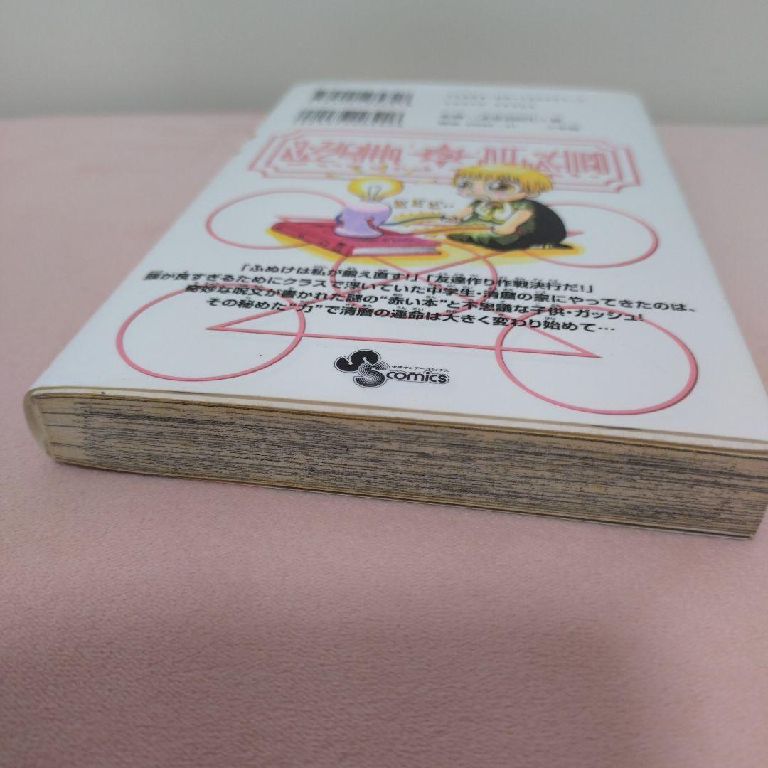 金色のガッシュ　雷句誠　直筆サイン