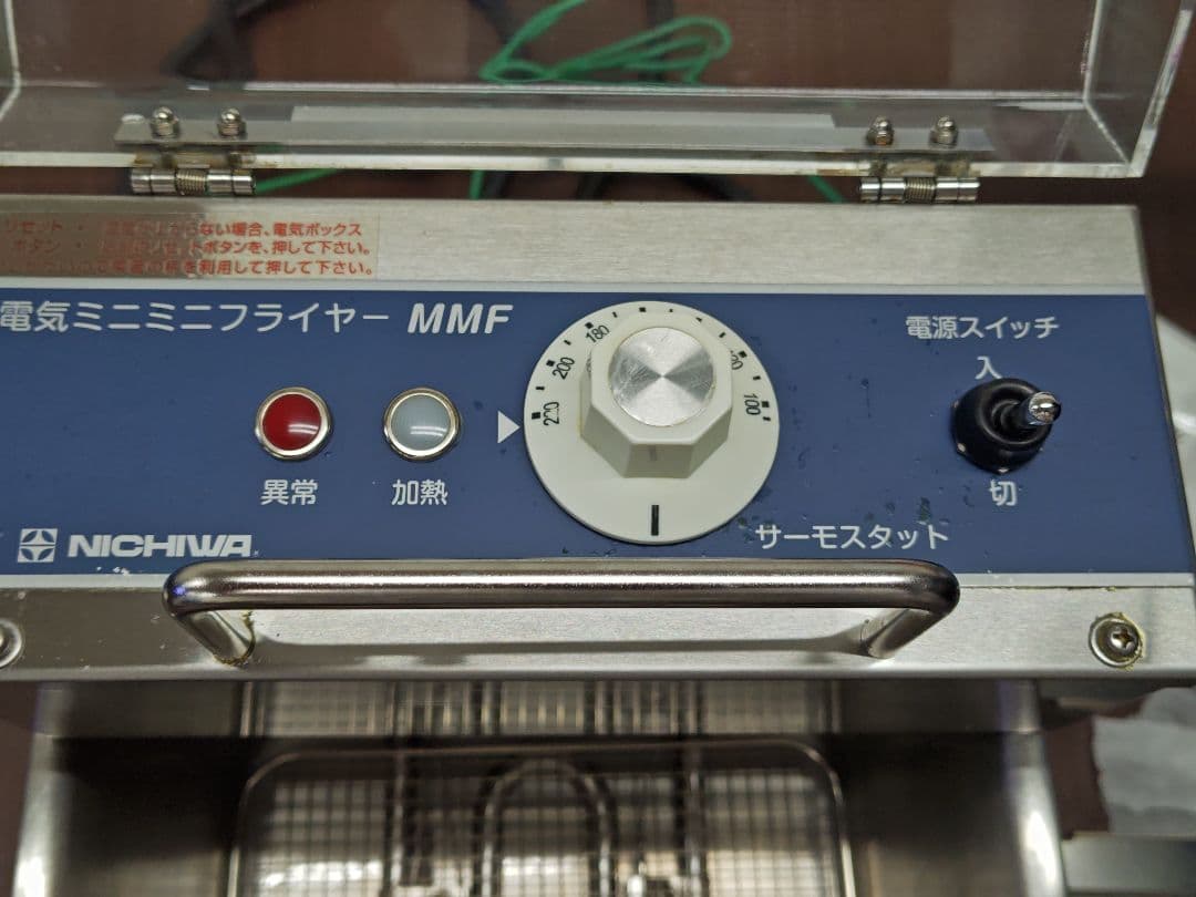NICHIVA 電気フライヤー MMF