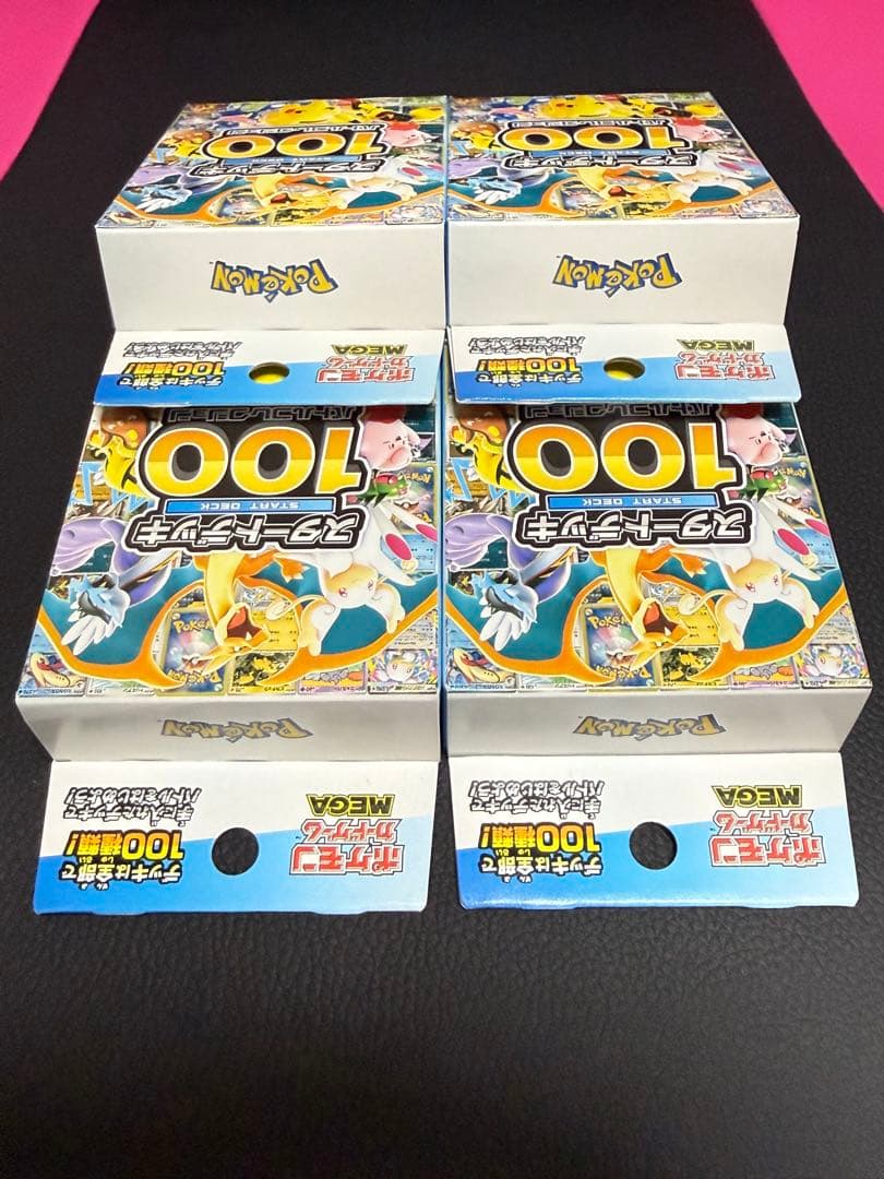 ポケモンカードゲーム MEGAスタートデッキ100 バトルコレクション 未開封