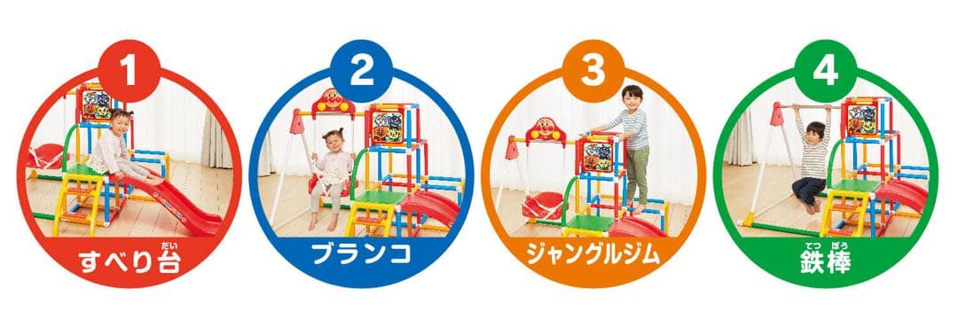 アンパンマン　ブランコパークDX