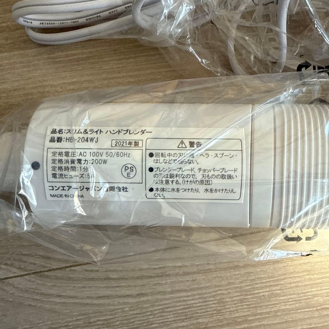 Cuisinart ハンドブレンダー