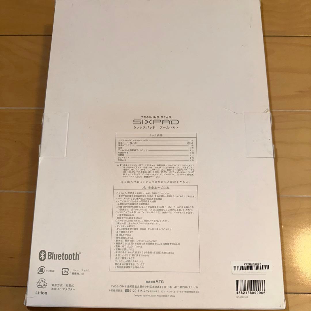 新品　MTG SIXPAD シックスパッド アームベルト SP-AR2211F