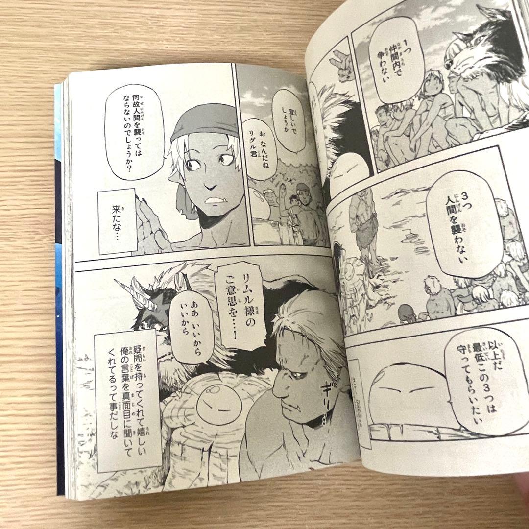 【レア特典】転生したらスライムだった件　初版 / とらのあなリーフレット付き