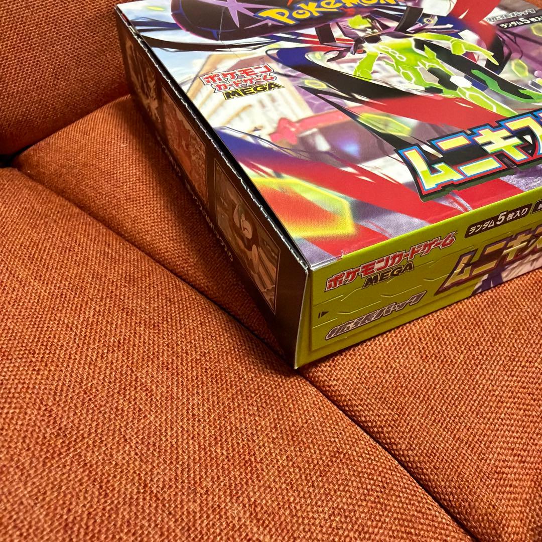 ムニキスゼロ　1BOX　シュリンク無し　ペリペリ付き
