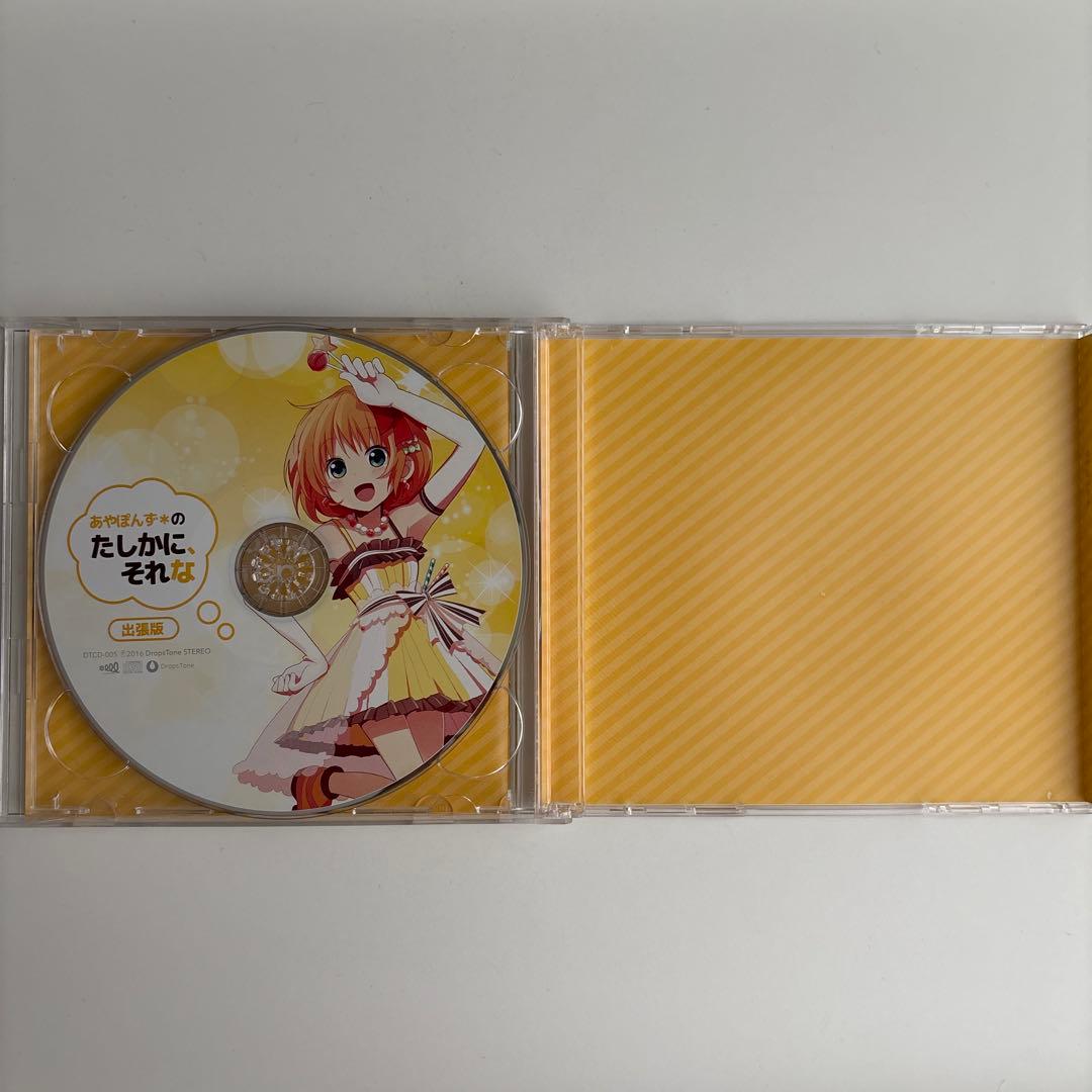 あやぽんず* pon'po drop 初回限定盤