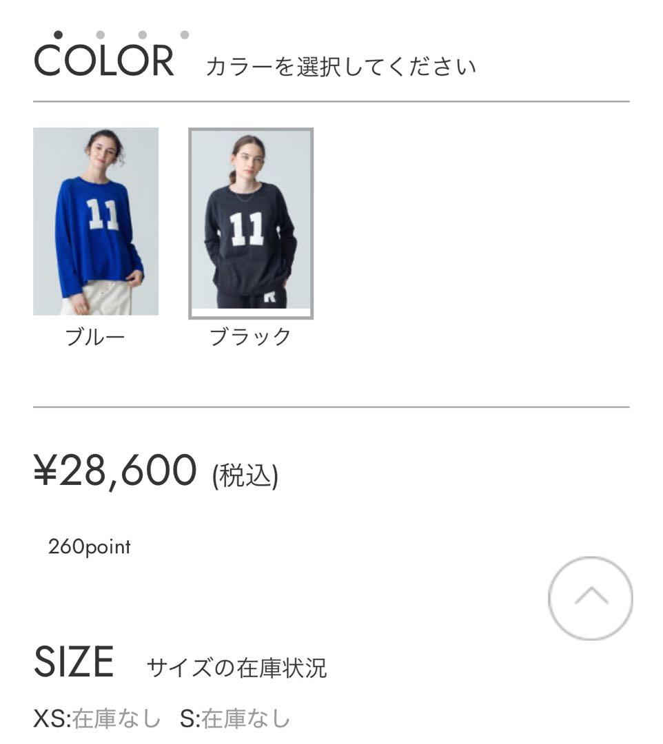 ア*リ様 新品 Ron Herman ロンハーマン ナンバリング シャツ ロンT