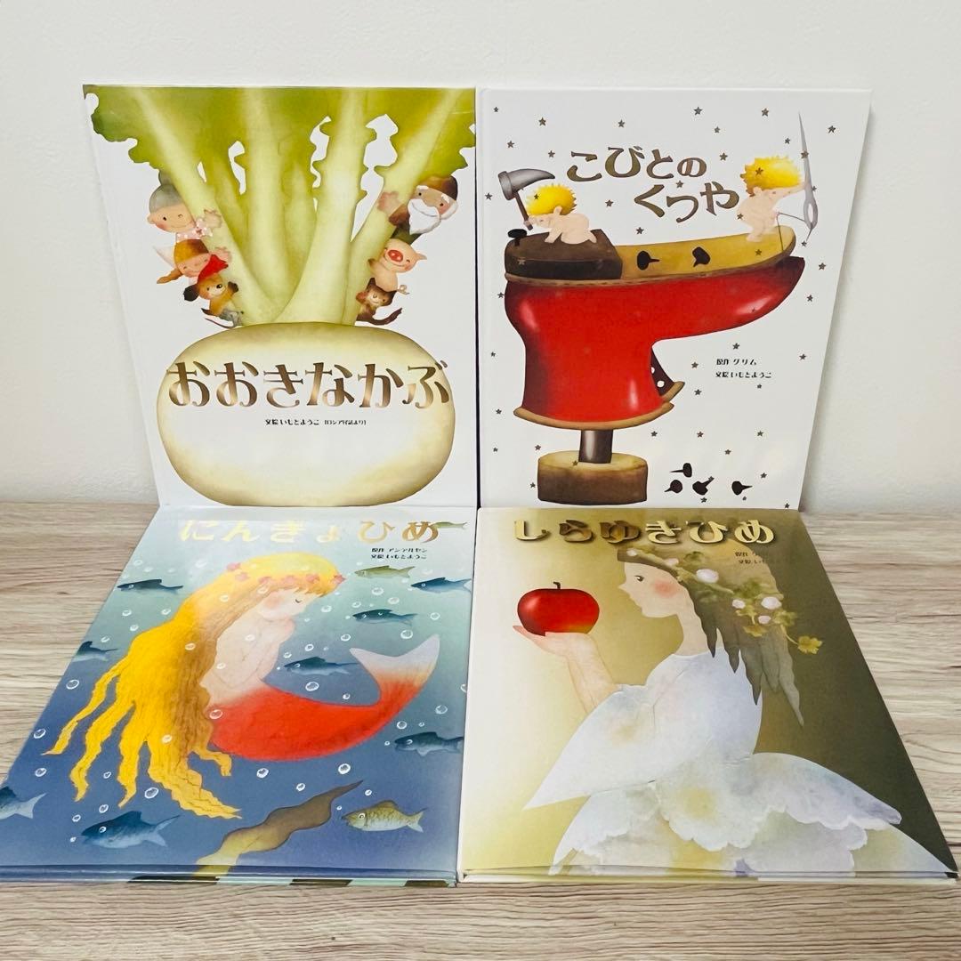 いもとようこ　絵本まとめ売り　絵本セット　15冊　日本昔話
