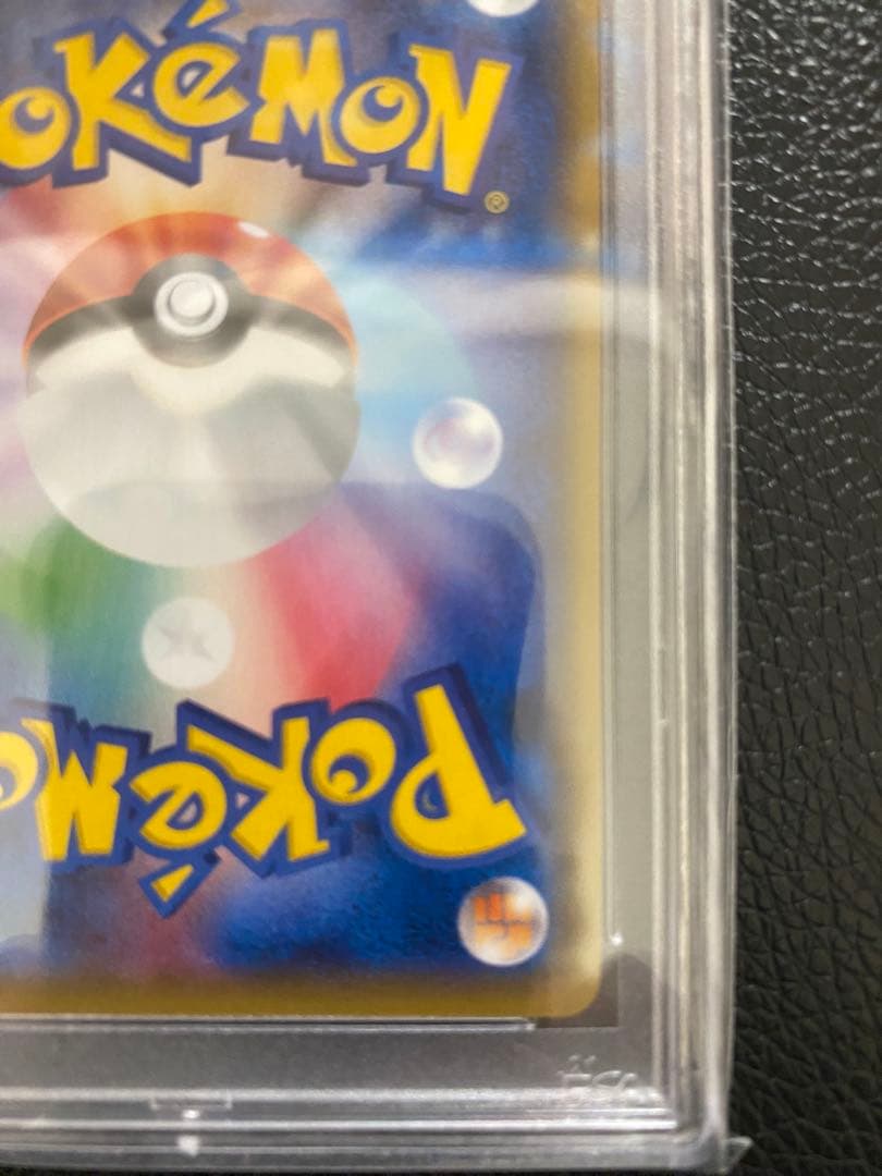 【希少】【PSA10】火消し姿のピカチュウ　209/SMーP