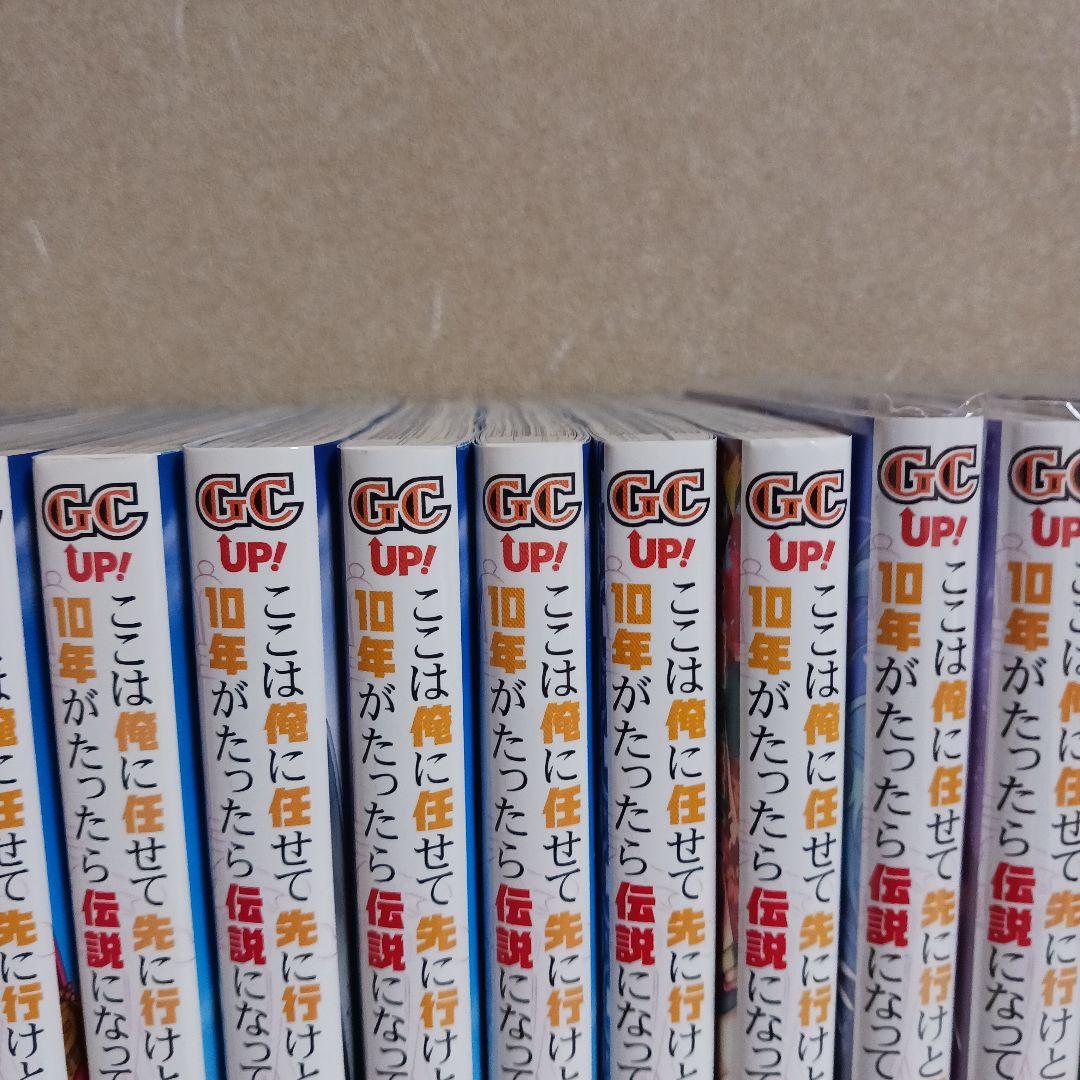 ここは俺に任せて先に行けと言ってから10年がたったら伝説になっていた。1~18巻