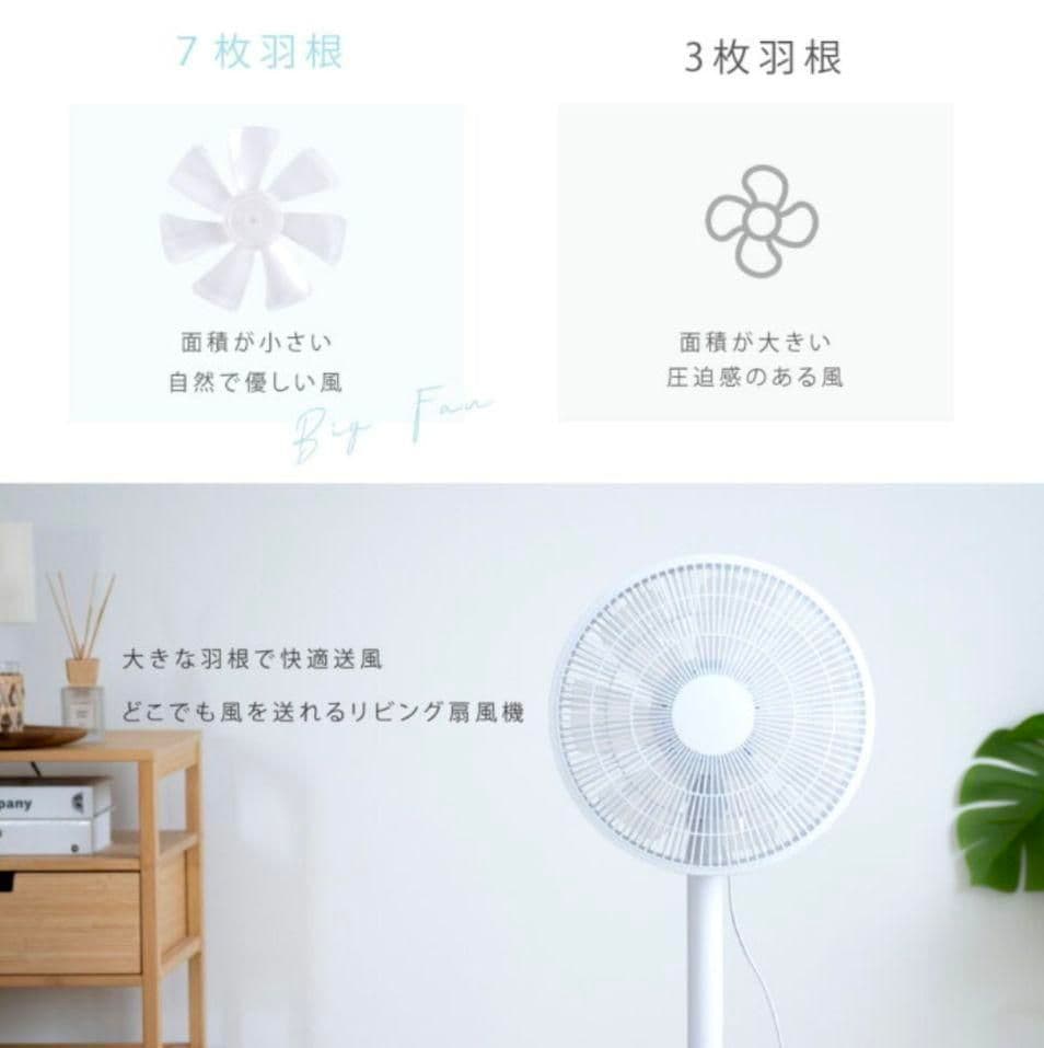 7枚羽根 扇風機 ホワイト 風量調節3段階 高さ2段階調整 軽量