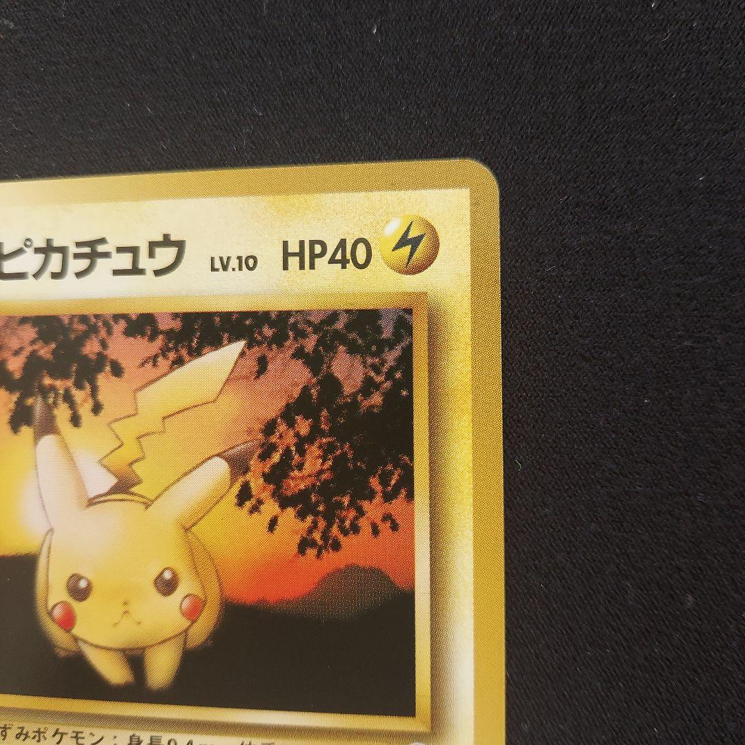 マチスのピカチュウ ポケモンジム第2弾 クチバシティジム マチス　マークなし