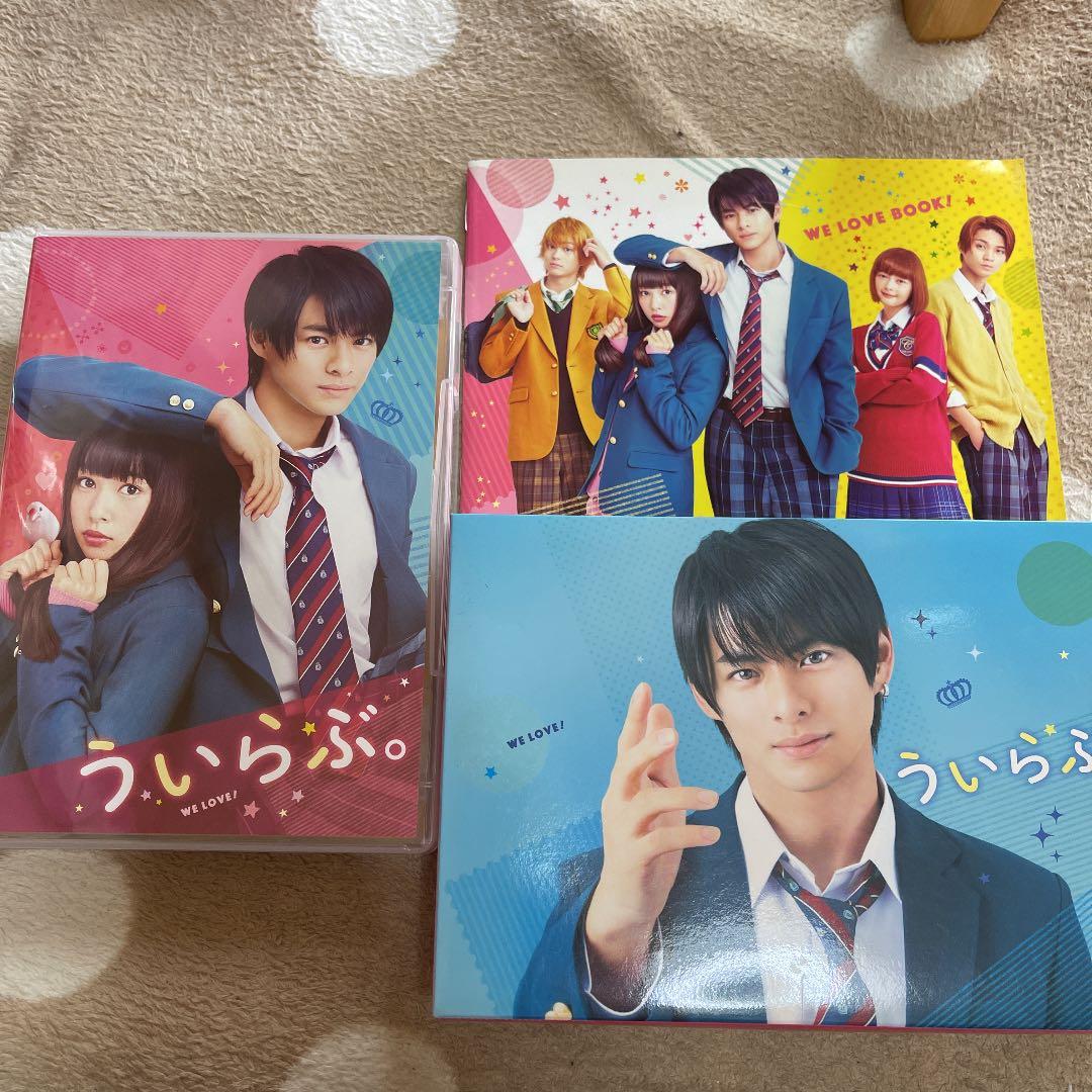 ういらぶ。 豪華版3枚組