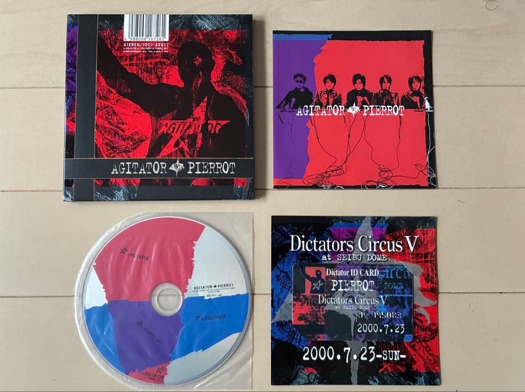 PIERROT CD 3枚セット 特典付き