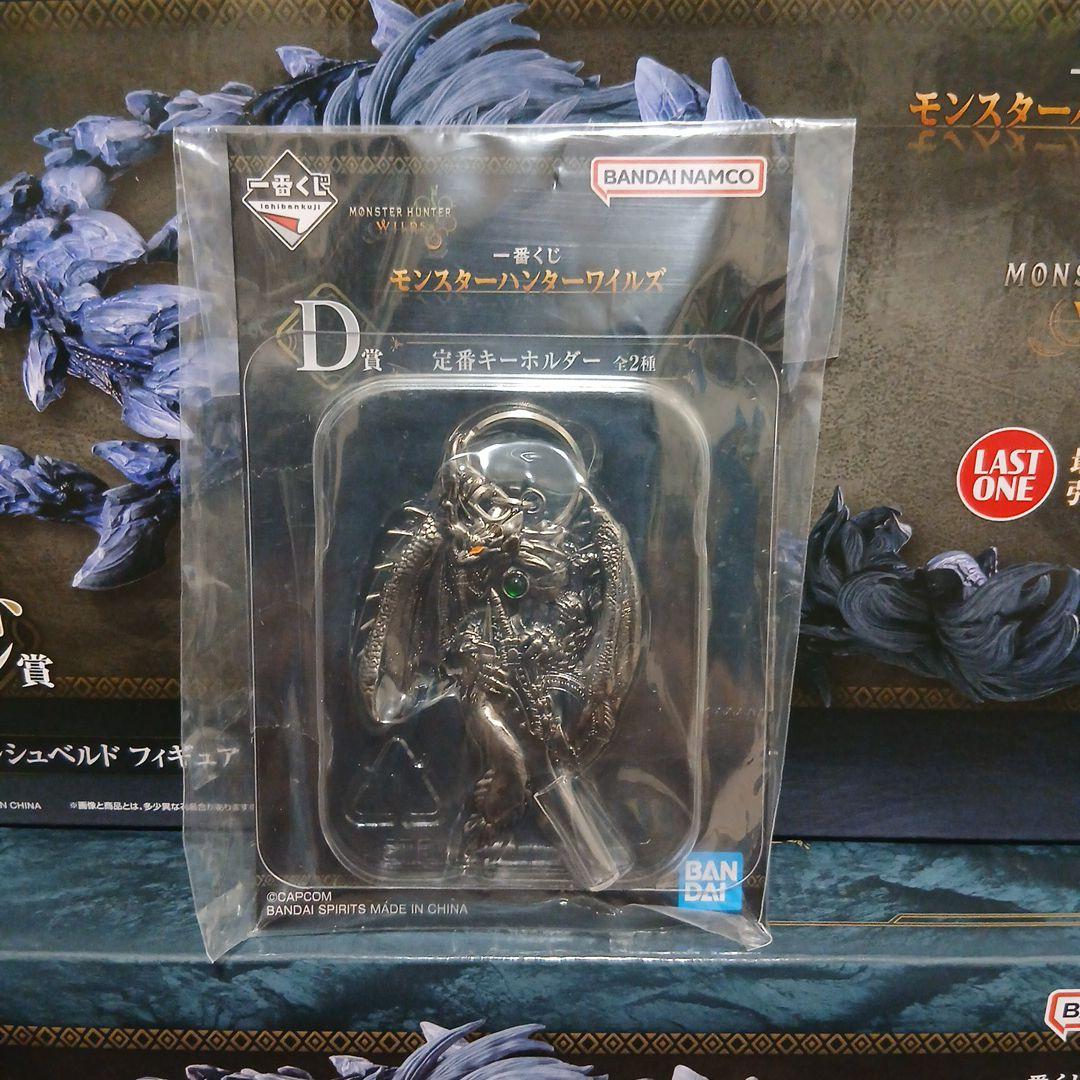 一番くじモンスターハンターワイルズ　ラストワン賞 A賞　D賞