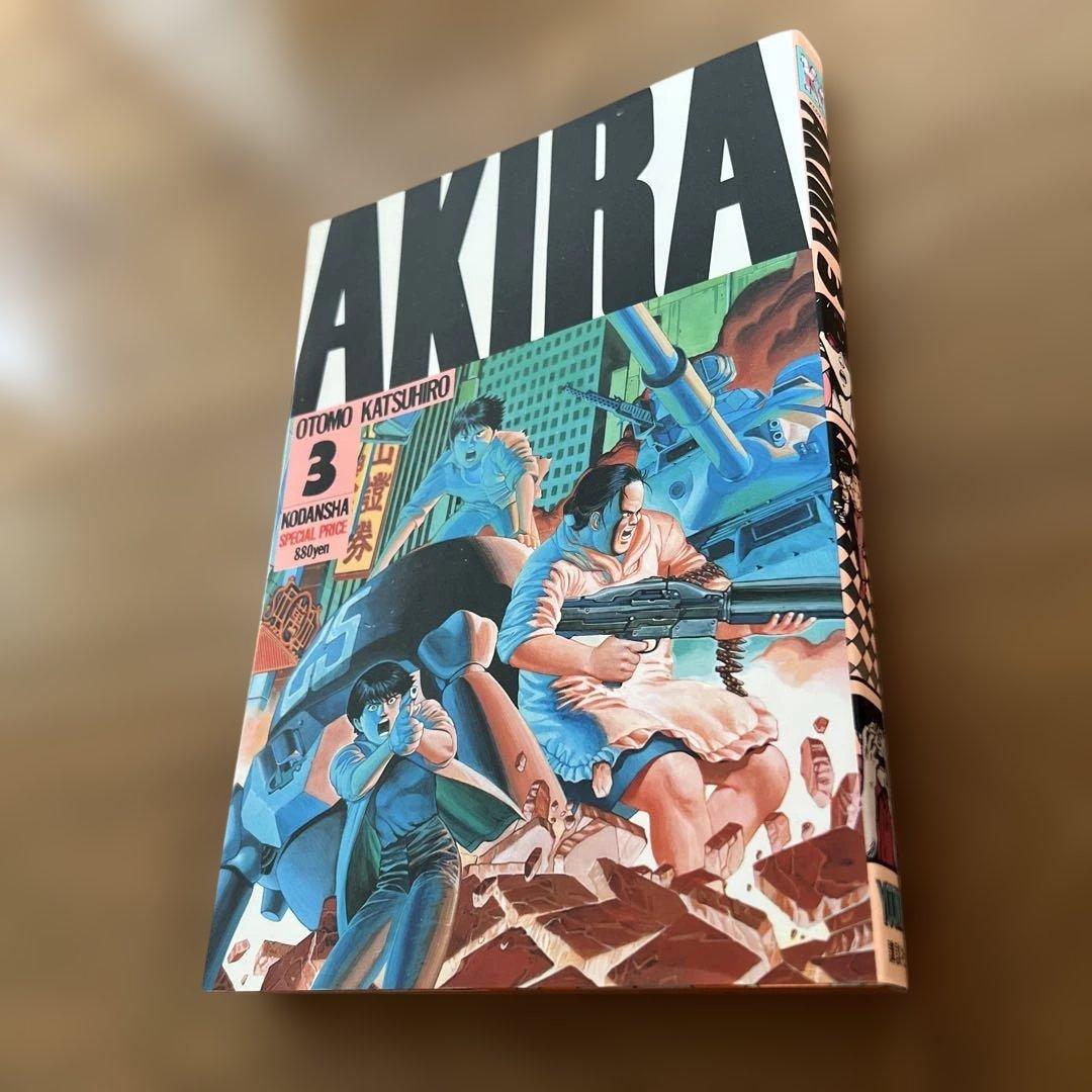 大友克洋 「AKIRA 1〜5」 5冊とも第1刷発行〈初版〉