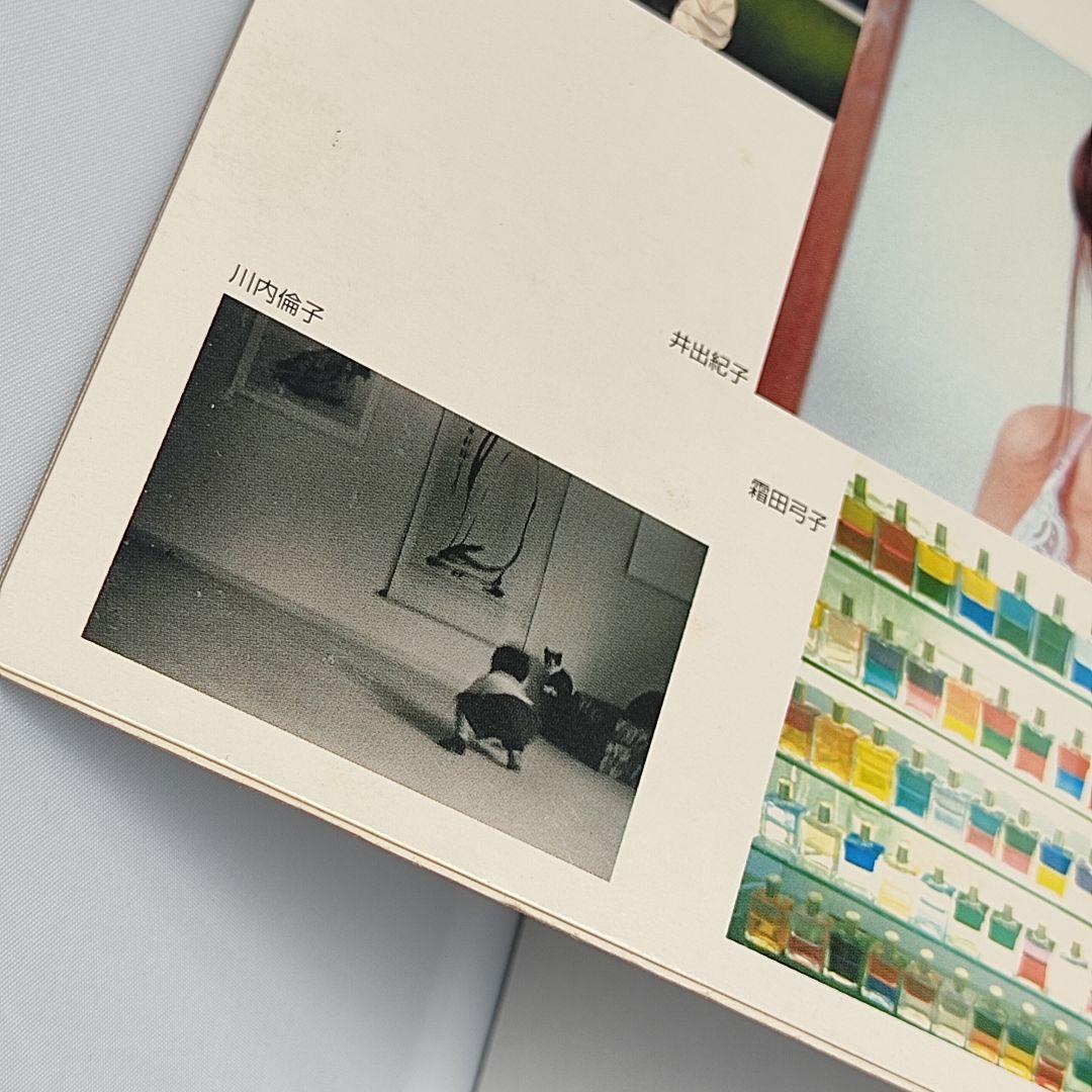 1996年【希少】川内倫子参加【CD-ROM写真集】 アイアム ネイキッドアイズ