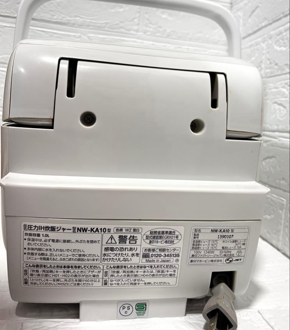 学*様 【最上位モデル】象印 炎舞炊き NW-KA10 圧力IH炊飯器 5.5合