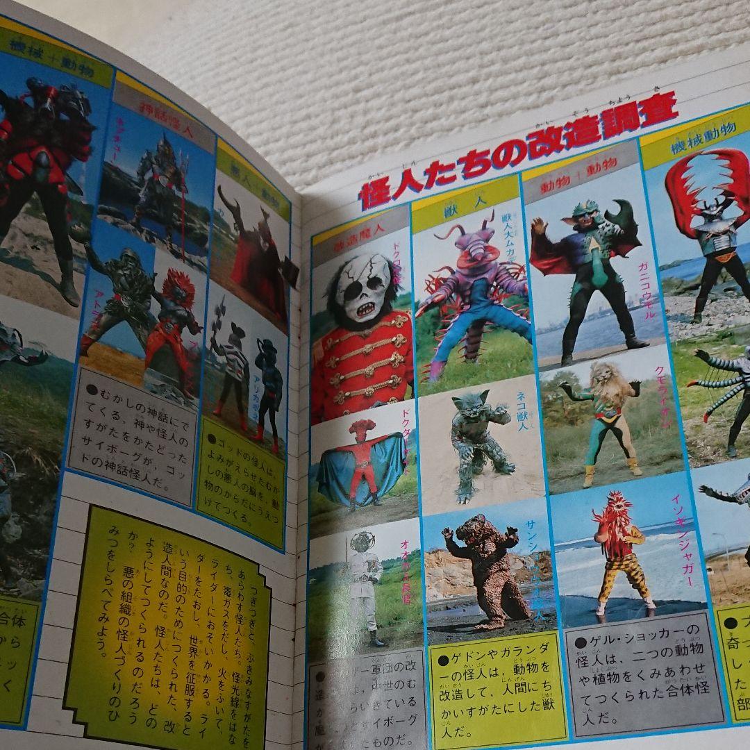 仮面ライダー、昭和のライダー、７人ライダー、特撮、石ノ森、HERO