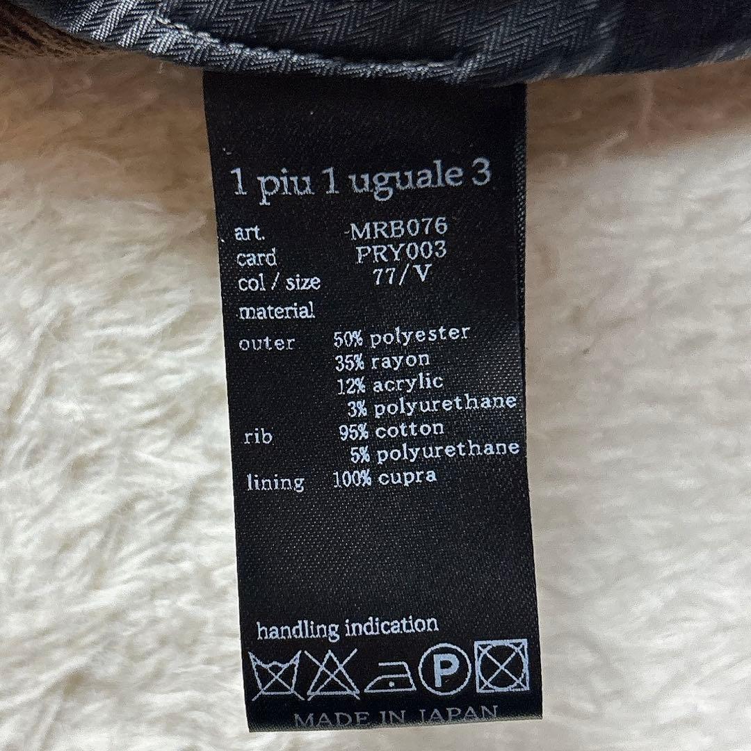 美品 1PIU1UGUALE3 ダブルブレストジャケット ペイズリー裏地 茶 V