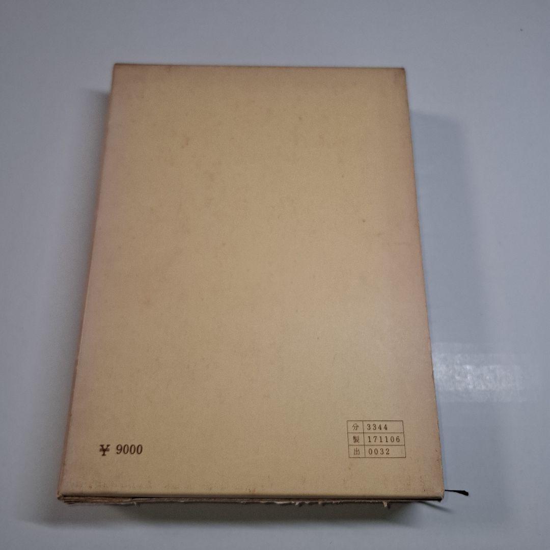 【希少】日本地方　鉱床誌　関東地方　初版本　鉱石図鑑　鉱物専門誌　朝倉書店