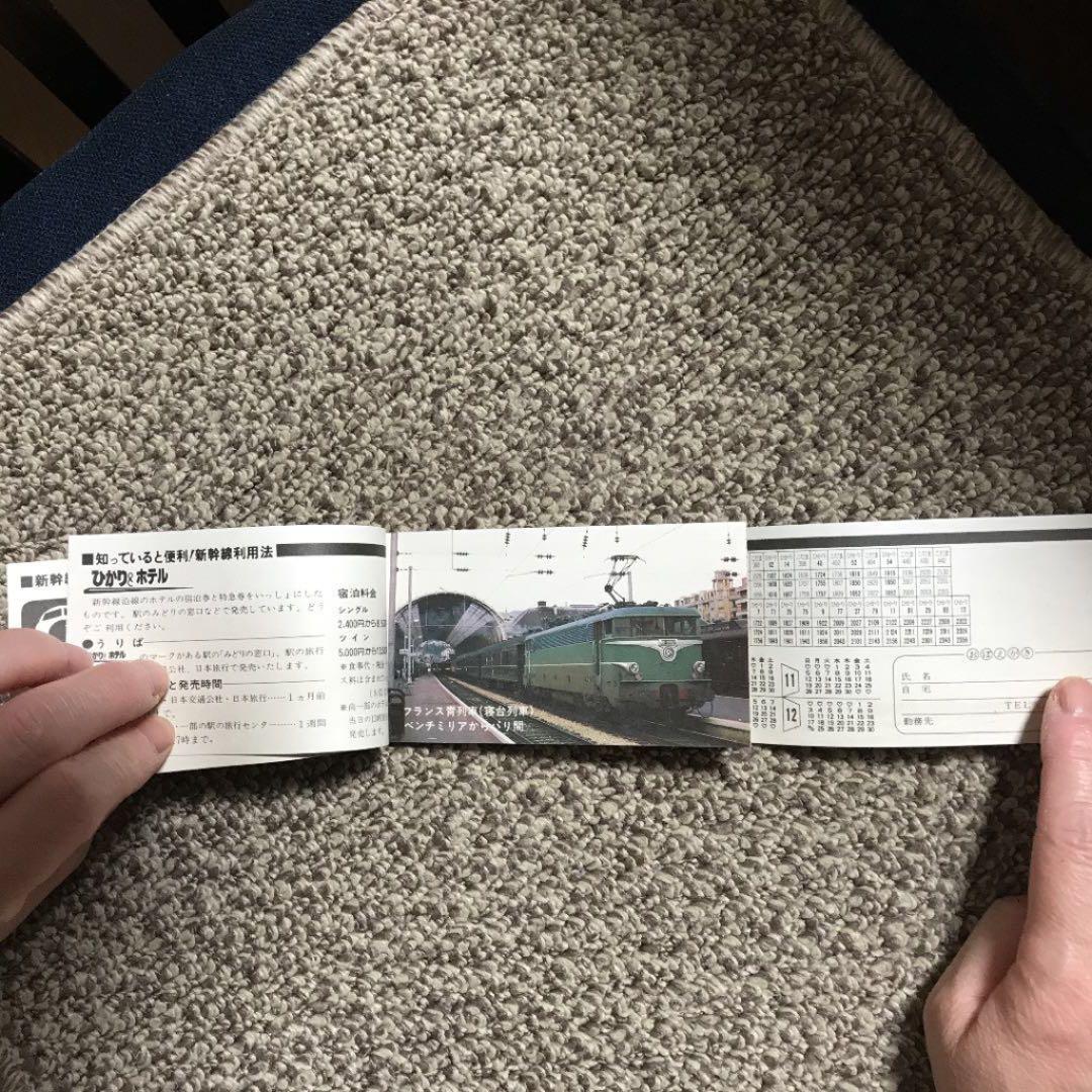 使用済み　新幹線割引自由席特急回数券半券　小倉〜博多　昭和レア