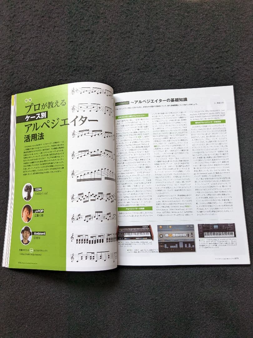 サウンド&レコーディング　細野晴臣 坂本龍一 スタジオジブリ シンセサイザー