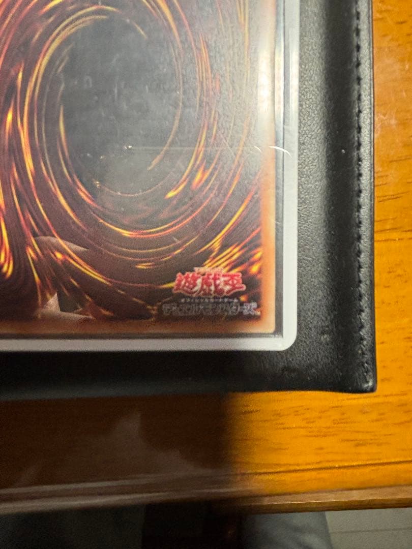 【完美品】遊戯王　真紅眼の黒竜　20thシークレットレア