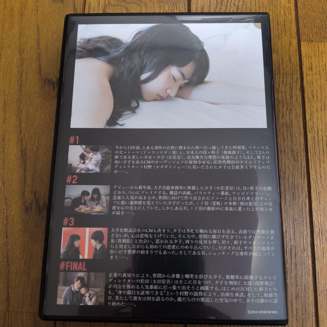 夢を与える DVD 2枚組　小松菜奈　菊地凛子