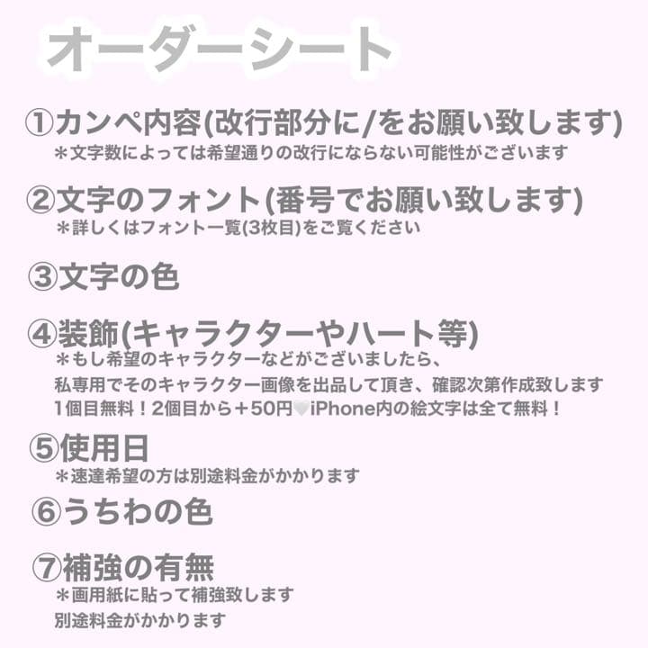 カンペうちわ