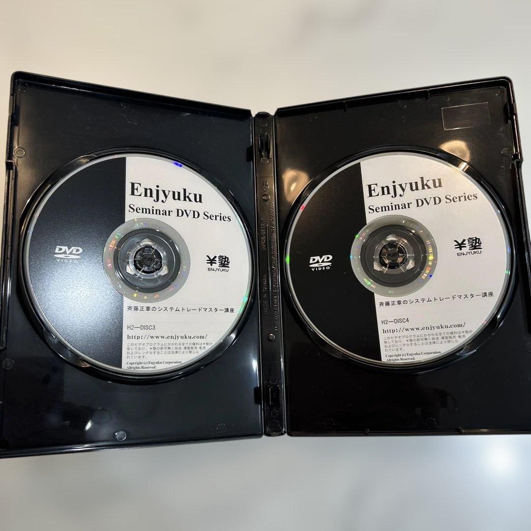斉藤正章のシステムトレードマスター講座　DVD (DISK 3 - 4)