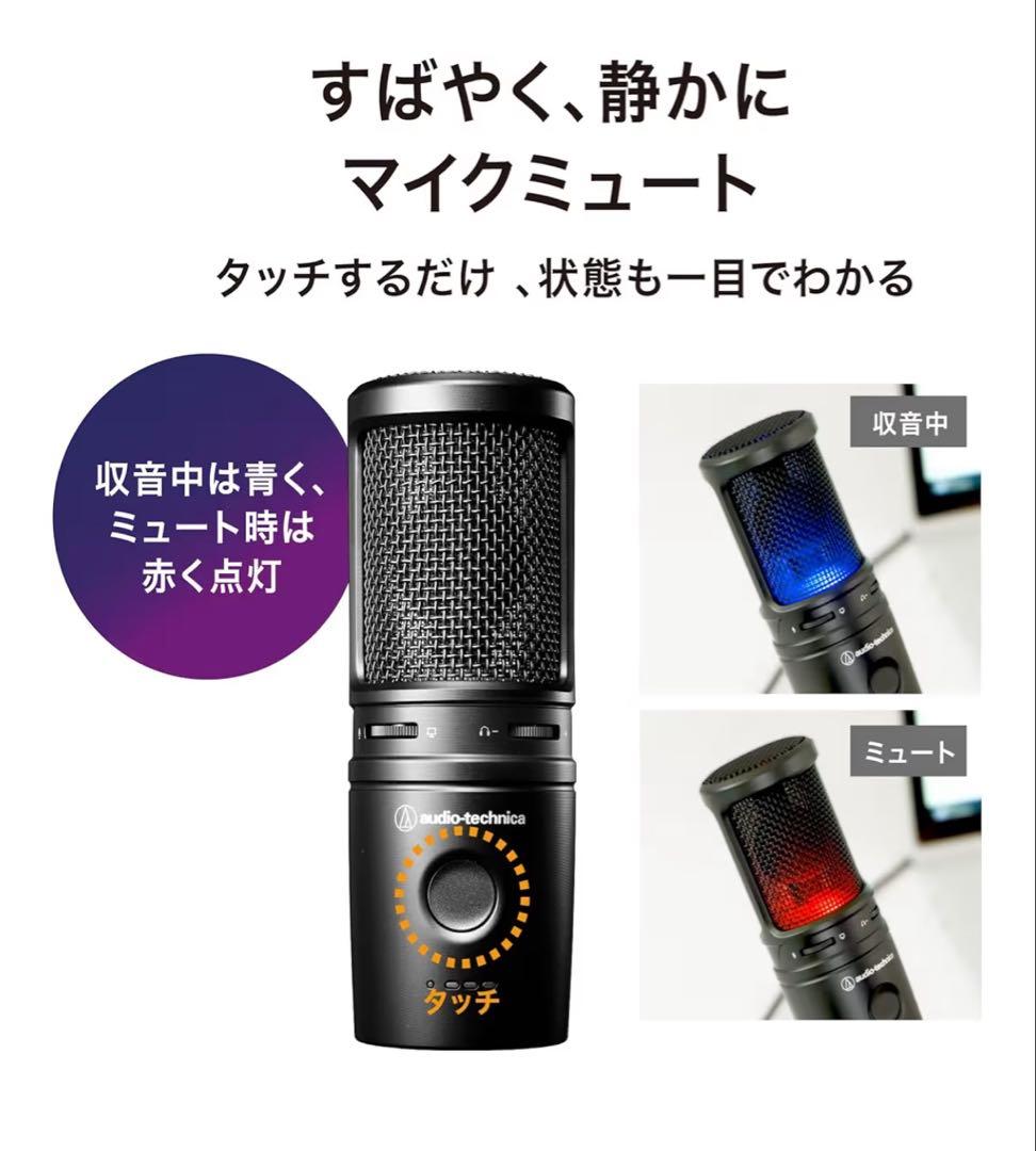 【超美品】AT2020USB-XP
