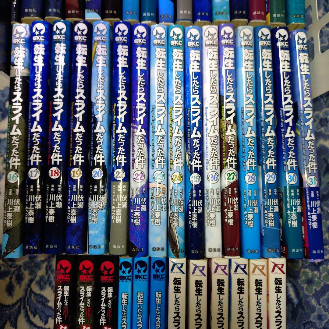 転生したらスライムだった件【0-31巻既刊全巻セット】+外伝 計44冊セット