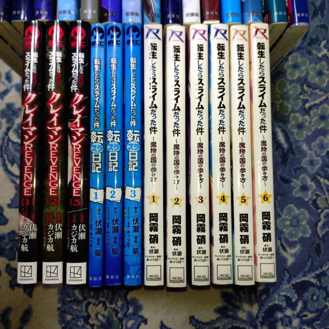 転生したらスライムだった件【0-31巻既刊全巻セット】+外伝 計44冊セット