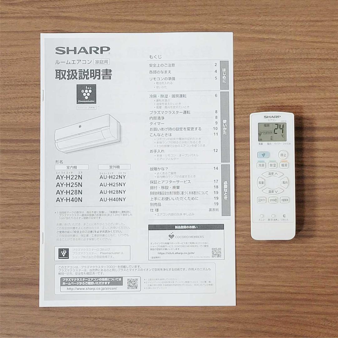 ⭕️2019年製 シャープ6～9畳用エアコン✅設置工事可✅1年保証付✅分解洗浄済