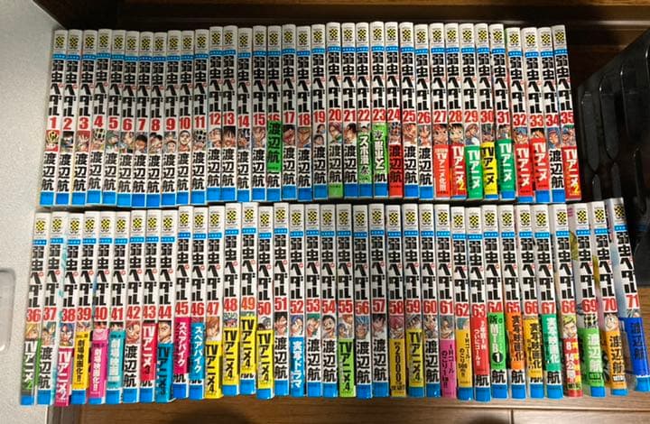 弱虫ペダル 全巻セット　1〜71巻
