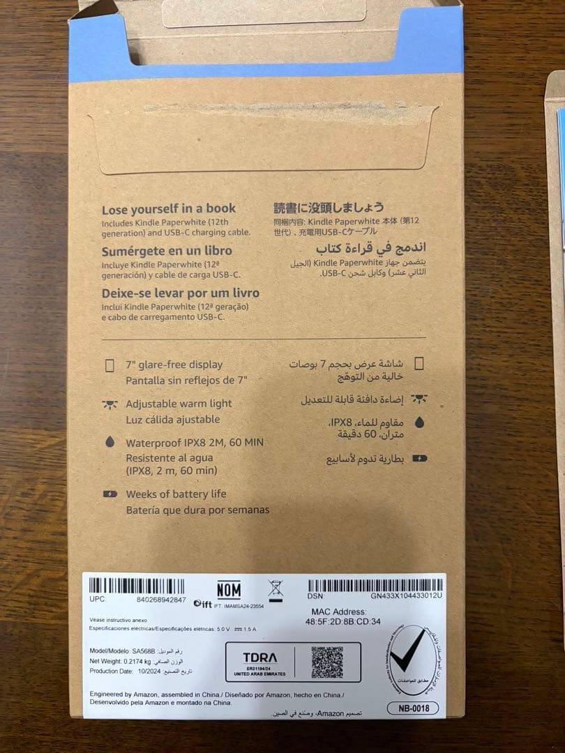 Kindle Paperwhite (16GB) 広告なし　ブラック　第12世代