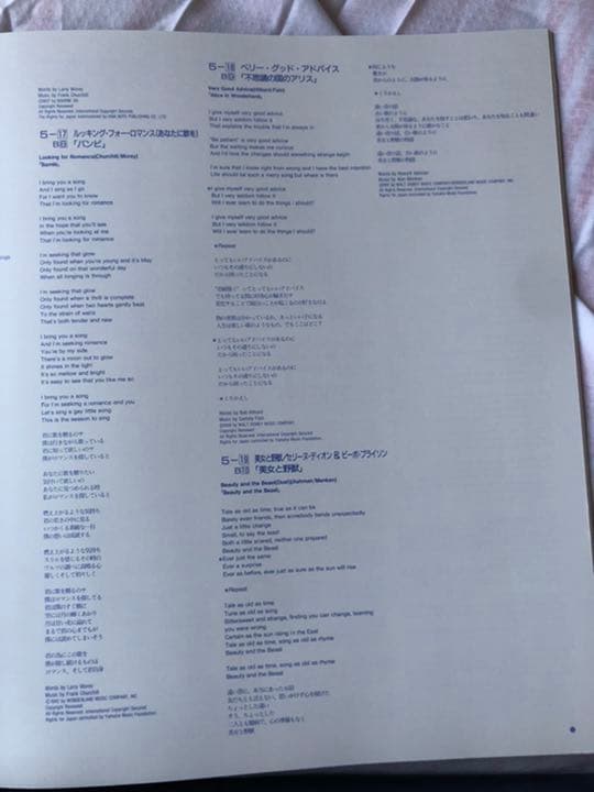 ディズニーミュージックのCD