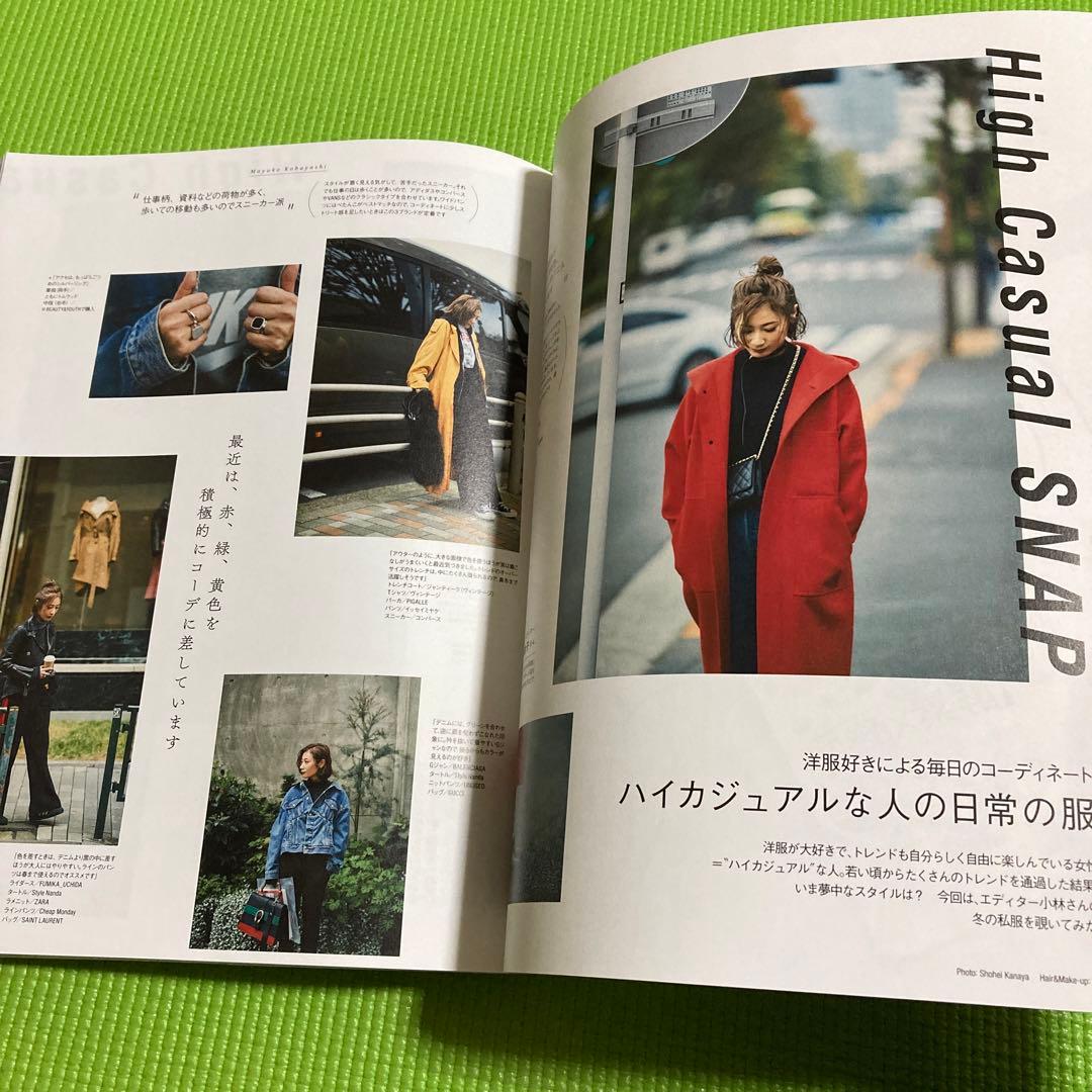フラウ　FRaU1月号　2017年　吉高由里子