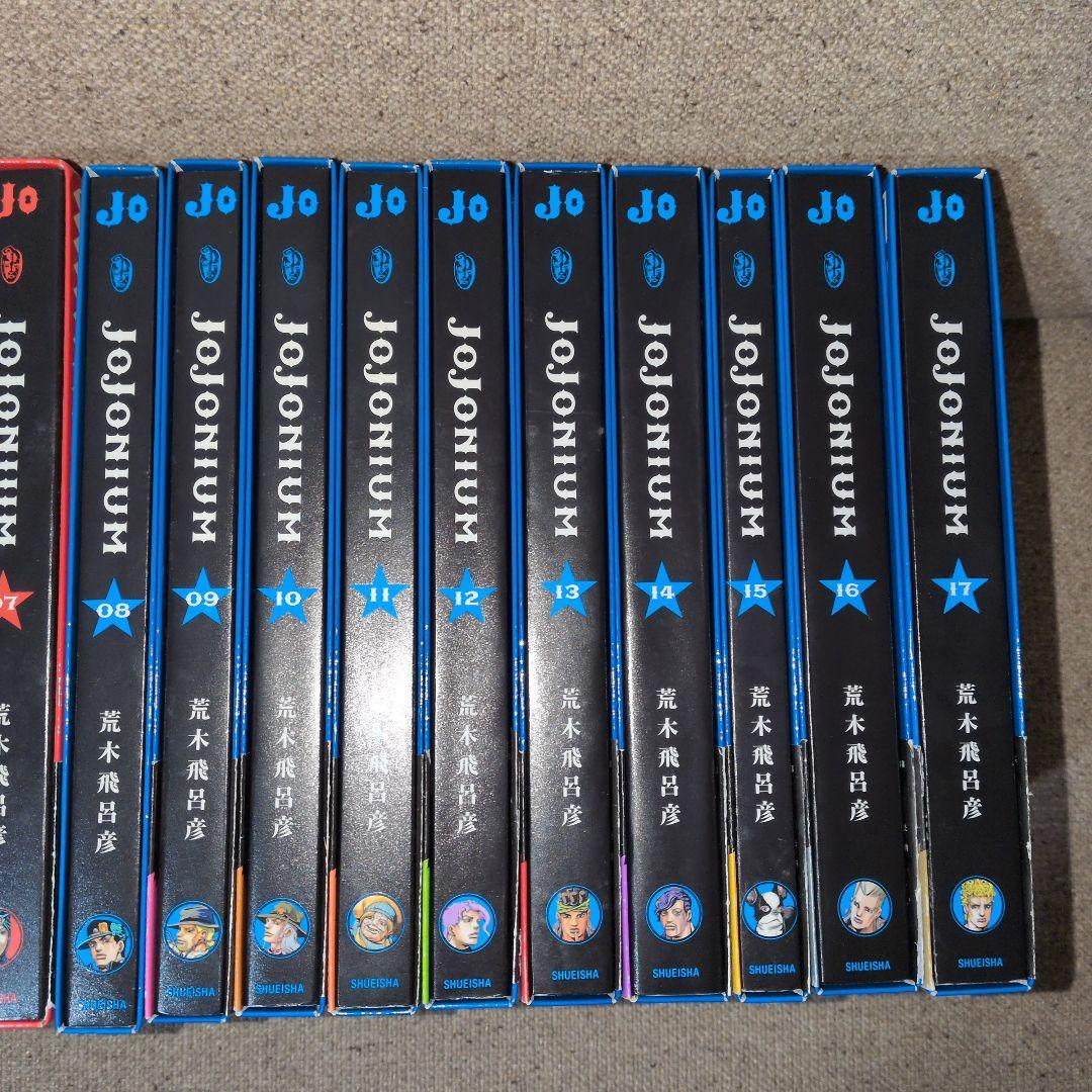 JOJONIUM : ジョジョの奇妙な冒険〈函装版〉 全巻(1〜17巻)
