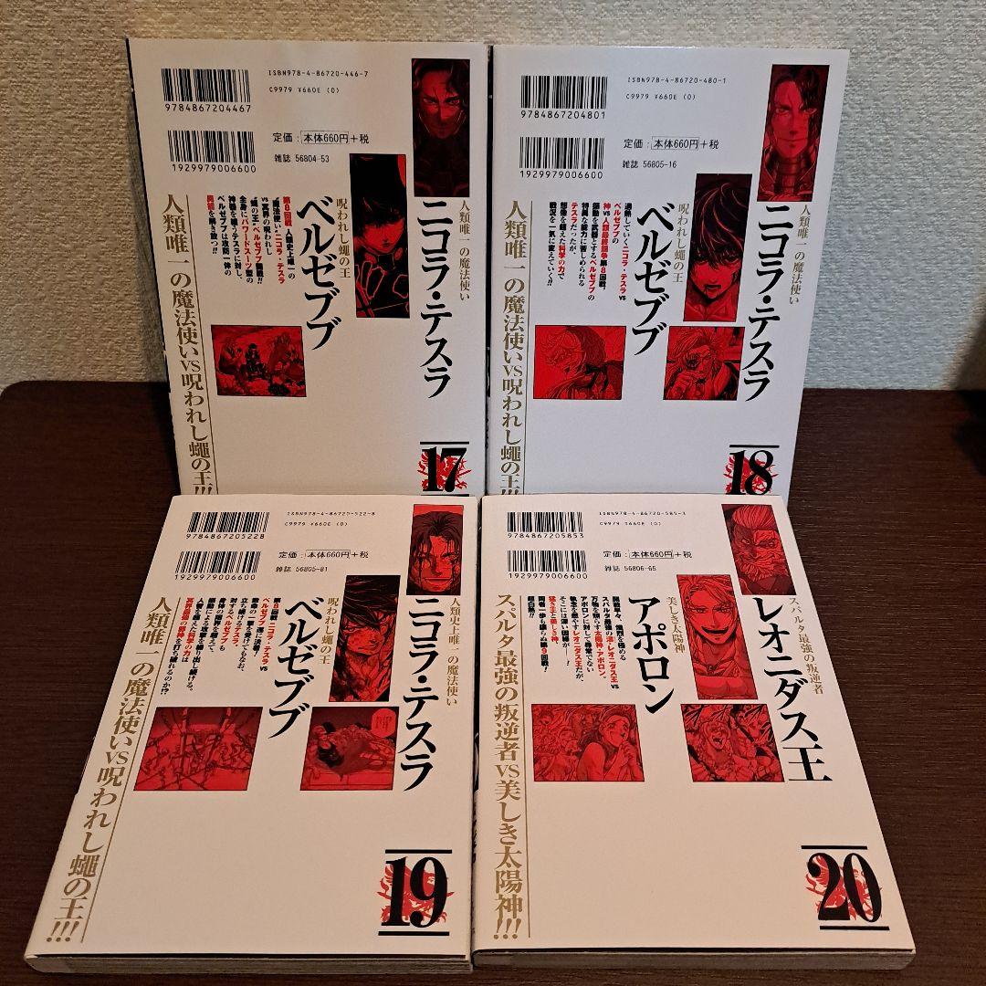 終末のワルキューレ　1巻～24巻セット　未完　24冊セット