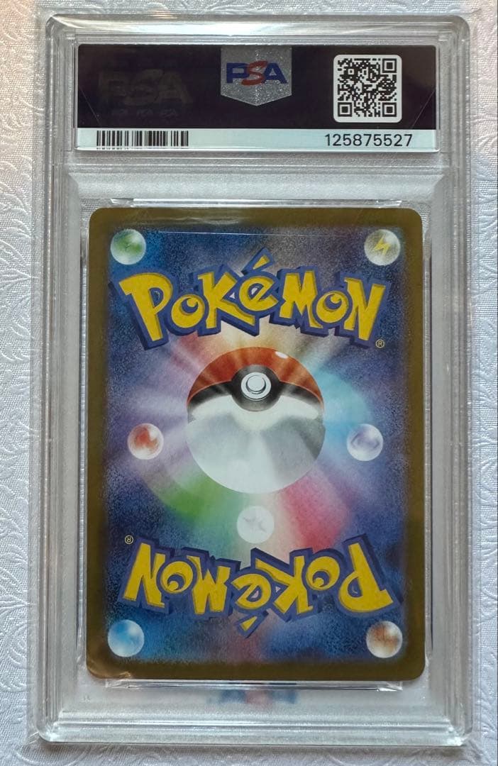 フシギソウAR PSA10