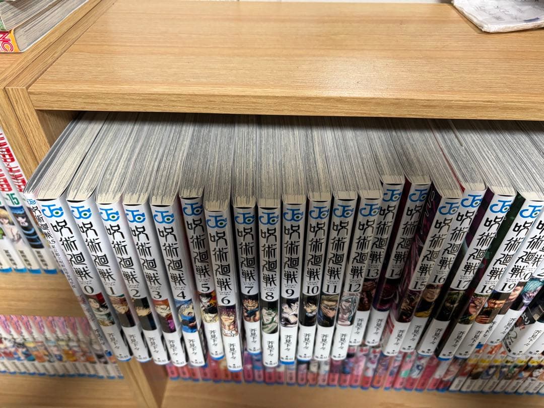 呪術廻戦 全巻セット (0-30巻)
